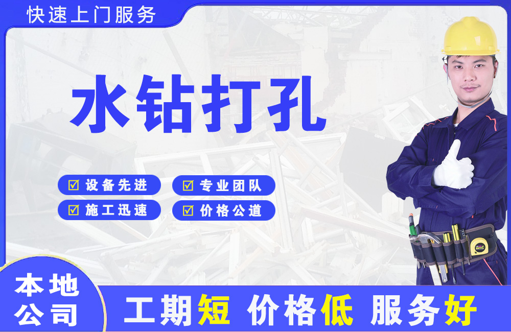 若羌水钻打孔