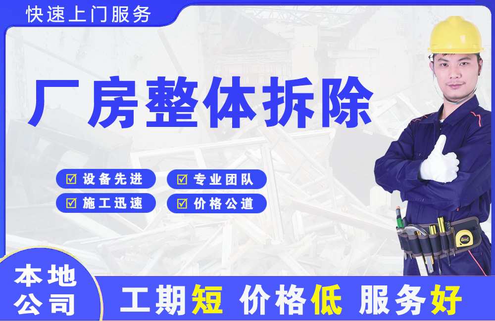 若羌厂房整体拆除